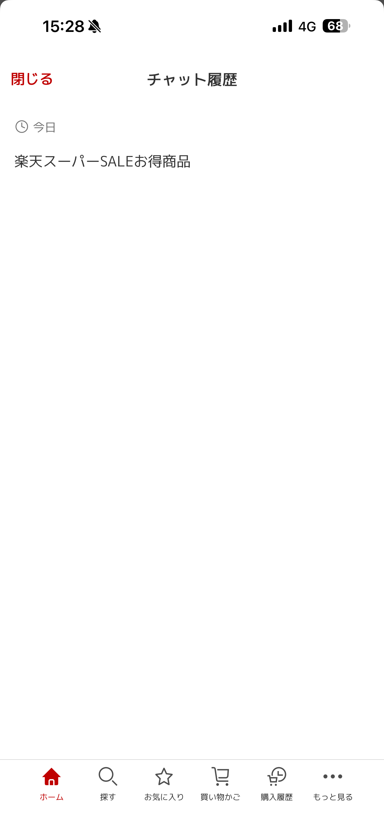 楽天市場 iOS Rakuten AI チャット履歴.PNG